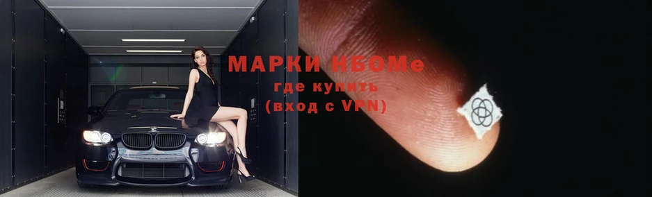 Марки N-bome 1500мкг  Истра 